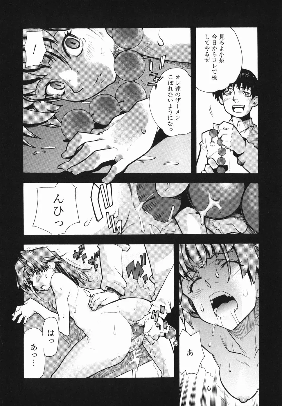 [Tomoe Tenbu] I FEEL Fhentai - Page 64