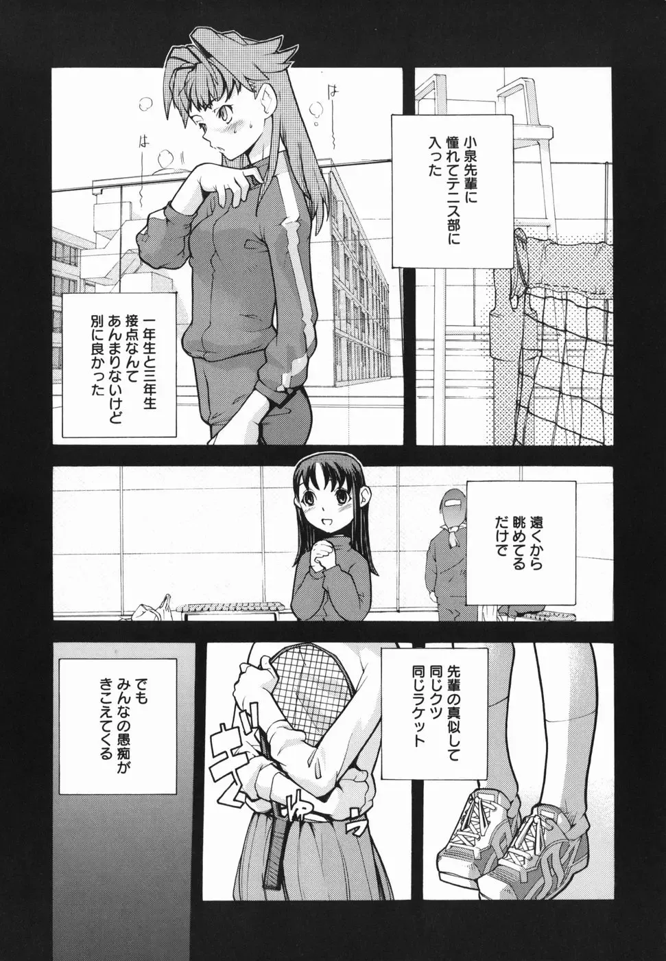 [Tomoe Tenbu] I FEEL Fhentai - Page 80