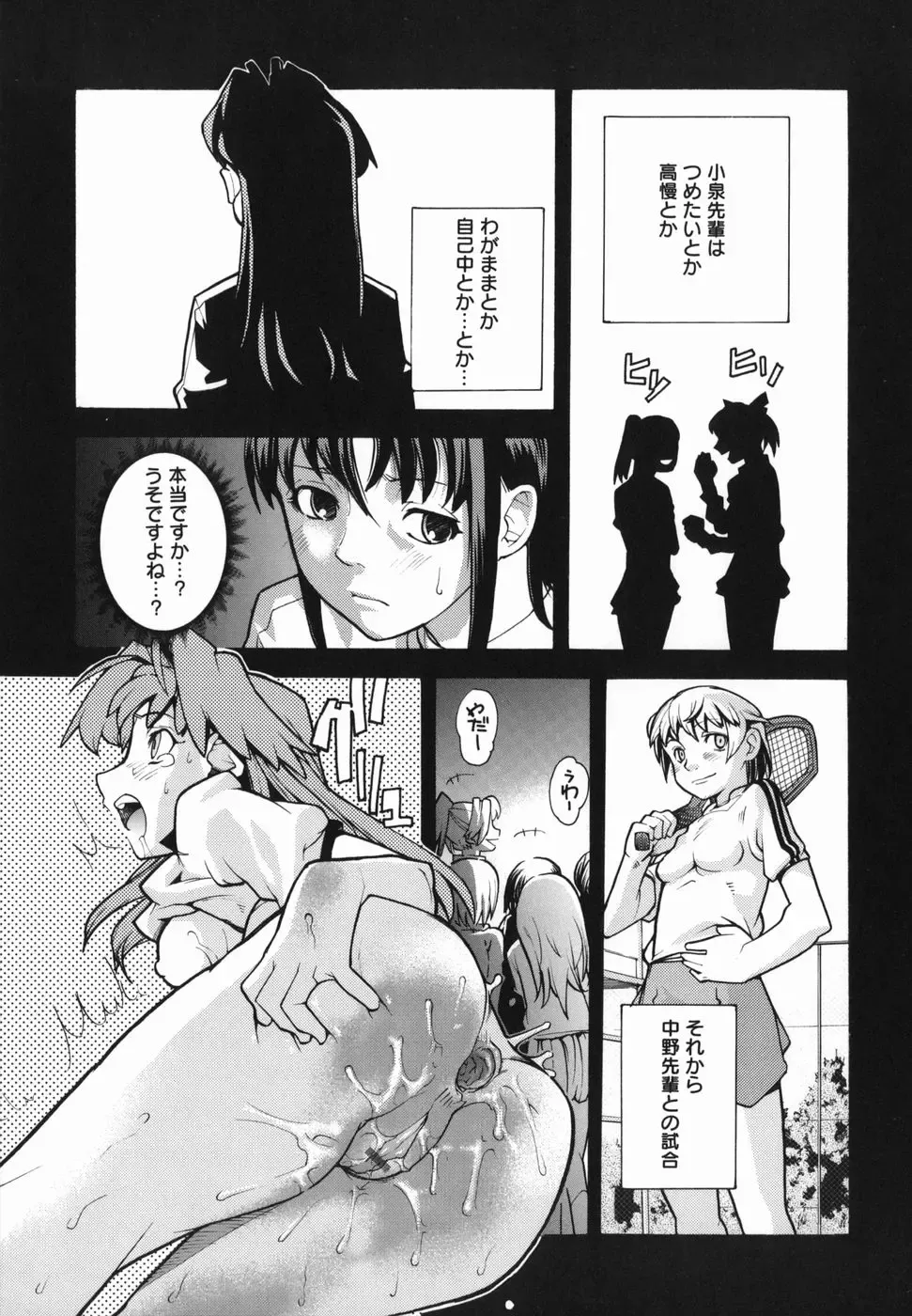 [Tomoe Tenbu] I FEEL Fhentai - Page 81