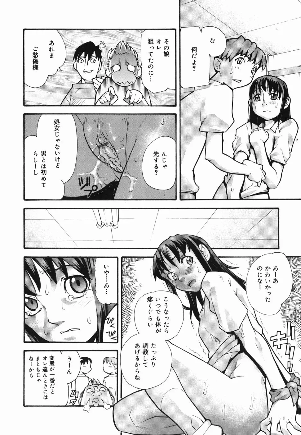 [Tomoe Tenbu] I FEEL Fhentai - Page 84