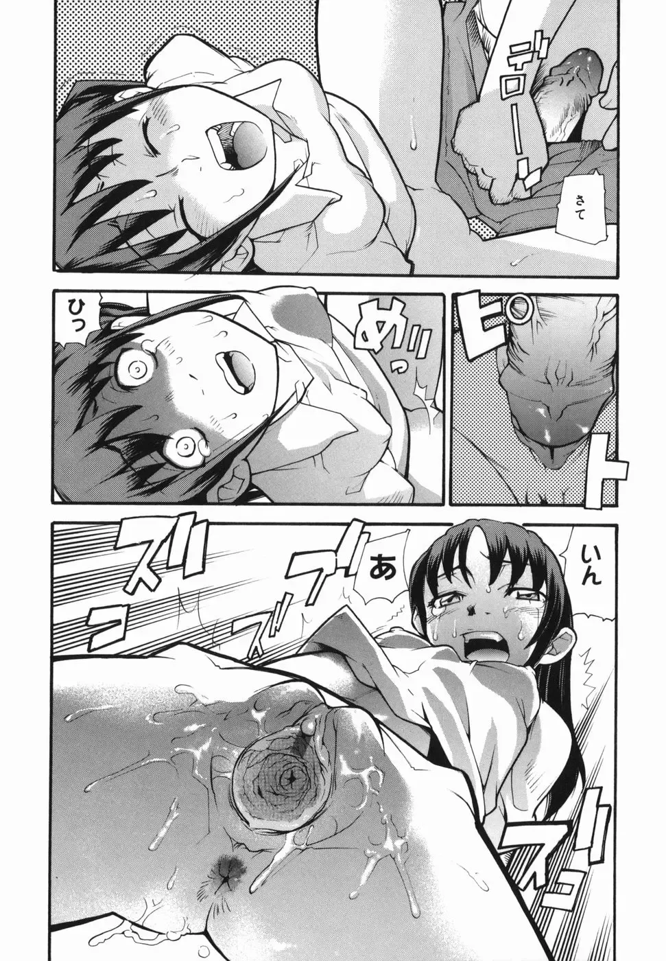 [Tomoe Tenbu] I FEEL Fhentai - Page 86