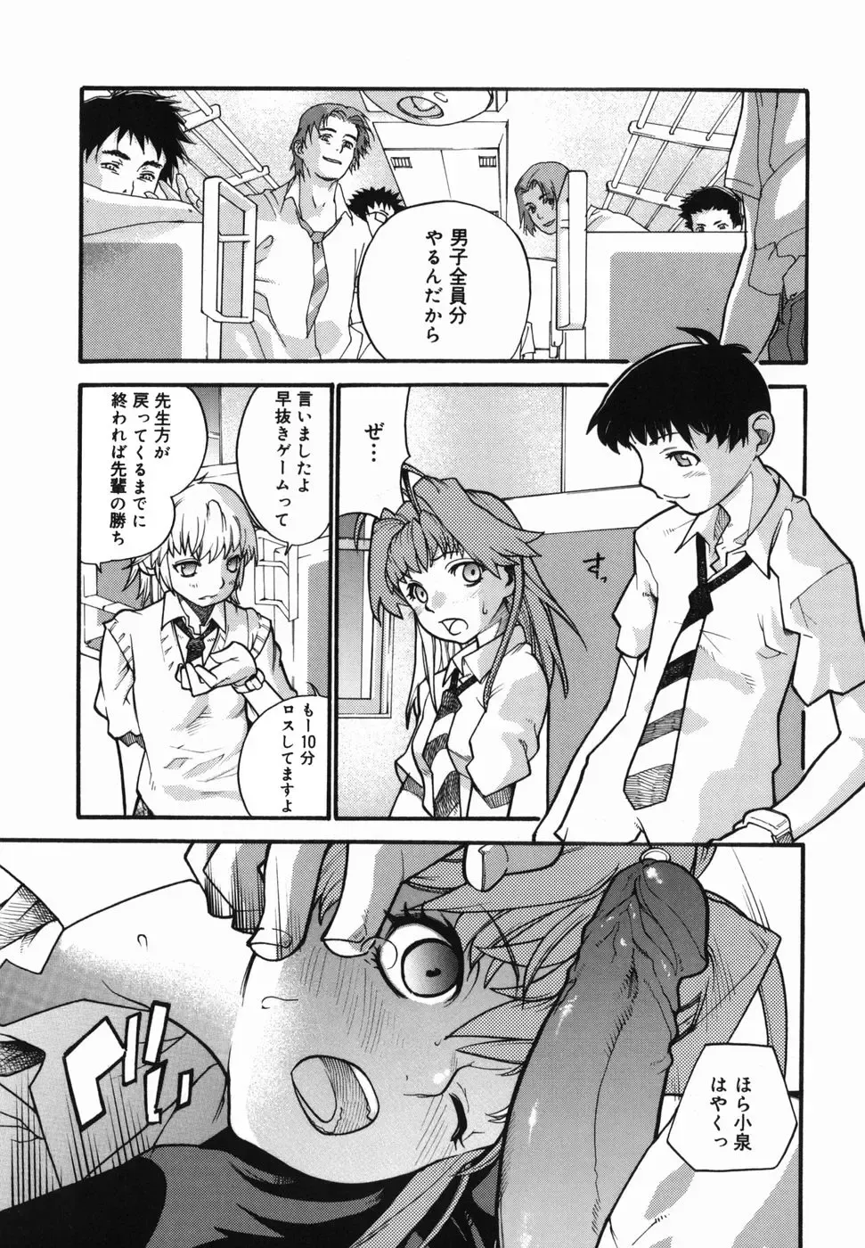 [Tomoe Tenbu] I FEEL Fhentai - Page 97