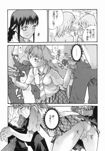 [Tomoe Tenbu] I FEEL Fhentai - Page 104