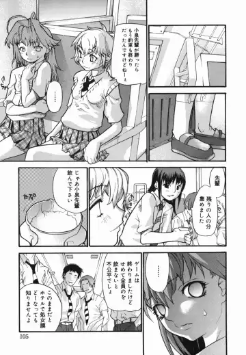 [Tomoe Tenbu] I FEEL Fhentai - Page 107