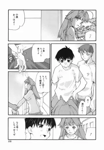 [Tomoe Tenbu] I FEEL Fhentai - Page 111