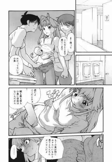 [Tomoe Tenbu] I FEEL Fhentai - Page 112
