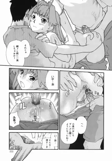 [Tomoe Tenbu] I FEEL Fhentai - Page 113