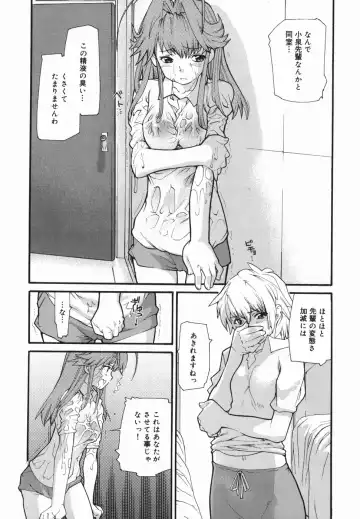 [Tomoe Tenbu] I FEEL Fhentai - Page 127