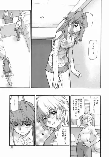 [Tomoe Tenbu] I FEEL Fhentai - Page 129