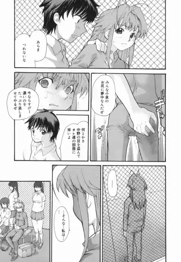 [Tomoe Tenbu] I FEEL Fhentai - Page 133