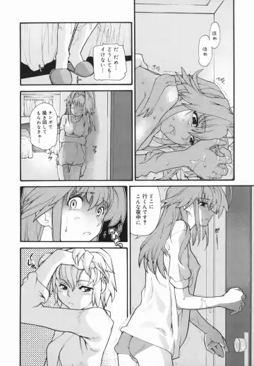 [Tomoe Tenbu] I FEEL Fhentai - Page 136