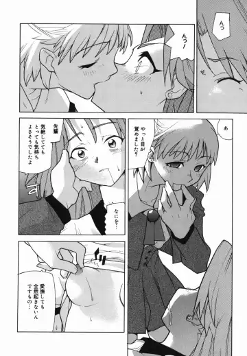 [Tomoe Tenbu] I FEEL Fhentai - Page 14