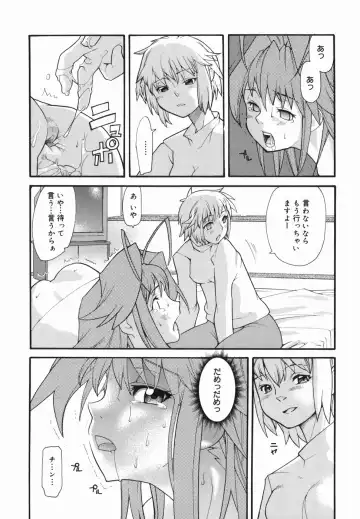 [Tomoe Tenbu] I FEEL Fhentai - Page 150