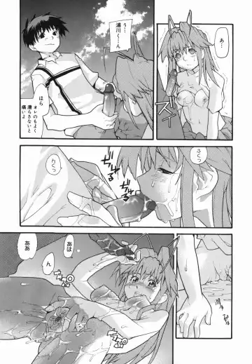 [Tomoe Tenbu] I FEEL Fhentai - Page 155
