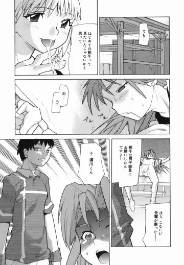 [Tomoe Tenbu] I FEEL Fhentai - Page 17