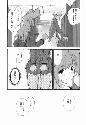 [Tomoe Tenbu] I FEEL Fhentai - Page 173