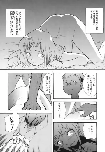 [Tomoe Tenbu] I FEEL Fhentai - Page 175