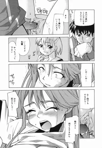 [Tomoe Tenbu] I FEEL Fhentai - Page 19