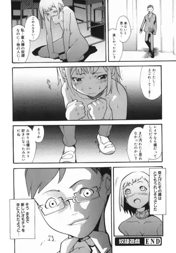 [Tomoe Tenbu] I FEEL Fhentai - Page 190