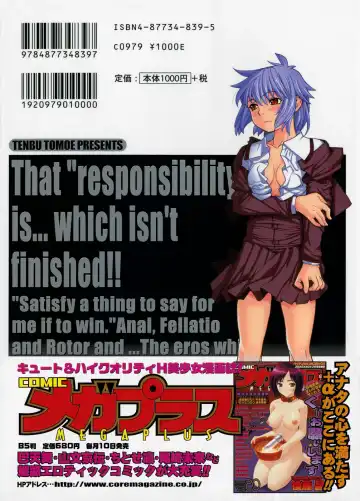 [Tomoe Tenbu] I FEEL Fhentai - Page 198