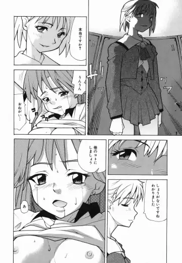 [Tomoe Tenbu] I FEEL Fhentai - Page 20