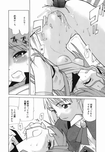 [Tomoe Tenbu] I FEEL Fhentai - Page 22