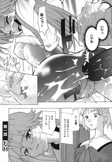 [Tomoe Tenbu] I FEEL Fhentai - Page 24