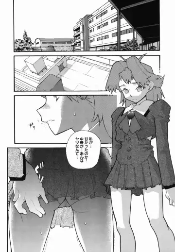 [Tomoe Tenbu] I FEEL Fhentai - Page 26