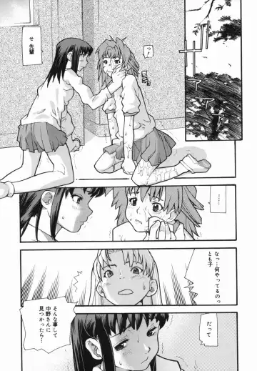 [Tomoe Tenbu] I FEEL Fhentai - Page 57