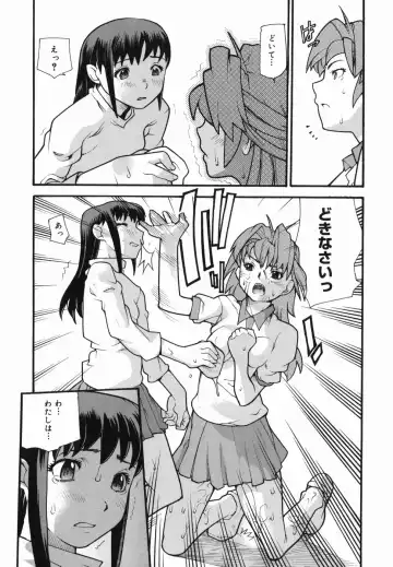 [Tomoe Tenbu] I FEEL Fhentai - Page 58