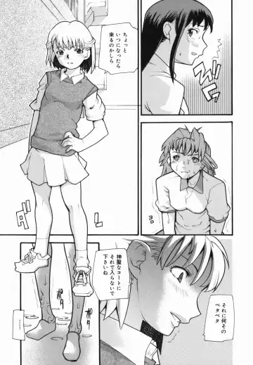 [Tomoe Tenbu] I FEEL Fhentai - Page 59