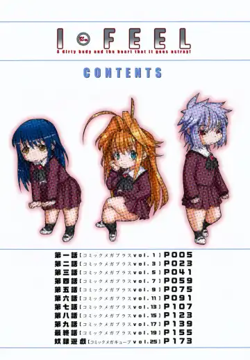 [Tomoe Tenbu] I FEEL Fhentai - Page 6