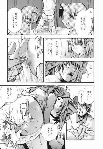 [Tomoe Tenbu] I FEEL Fhentai - Page 69