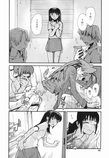 [Tomoe Tenbu] I FEEL Fhentai - Page 70