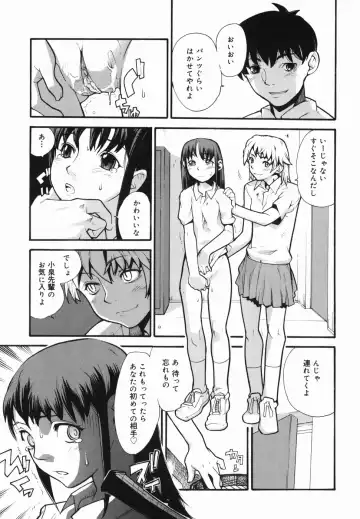 [Tomoe Tenbu] I FEEL Fhentai - Page 79