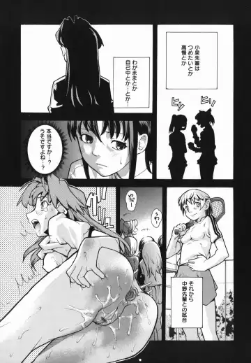 [Tomoe Tenbu] I FEEL Fhentai - Page 81