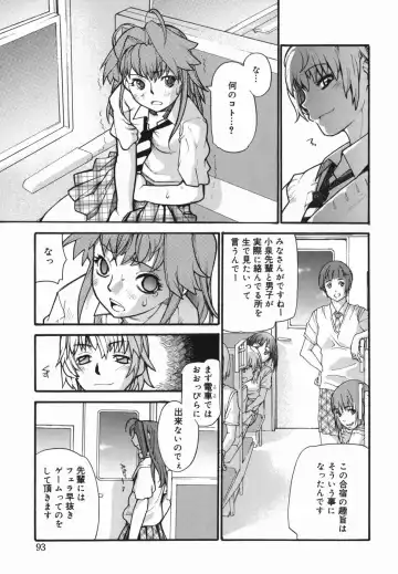 [Tomoe Tenbu] I FEEL Fhentai - Page 95