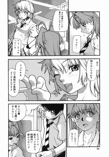 [Tomoe Tenbu] I FEEL Fhentai - Page 96