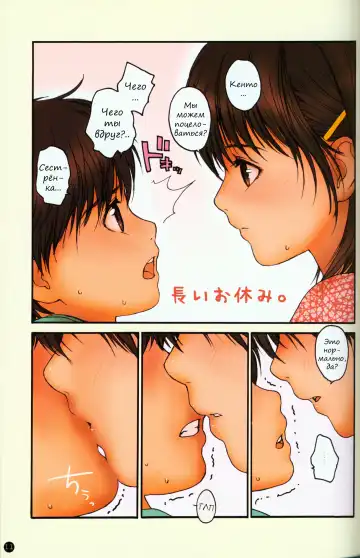 [Rustle] Lolicon Special Fhentai - Page 9