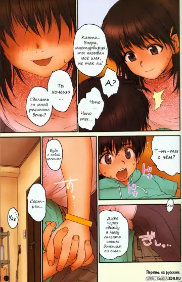 [Rustle] Lolicon Special Fhentai - Page 11