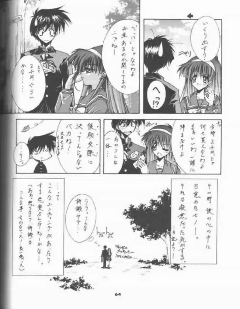 [Serizawa Katsumi] BLUE GARNET 05 V Shiori Fhentai - Page 41