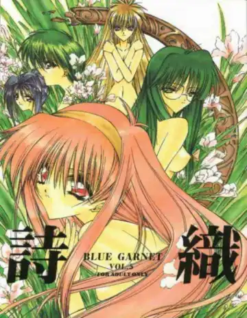Read [Serizawa Katsumi] BLUE GARNET 05 V Shiori - Fhentai