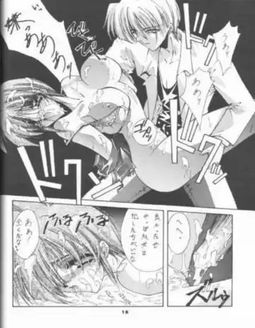 [Serizawa Katsumi] BLUE GARNET 05 V Shiori Fhentai - Page 16