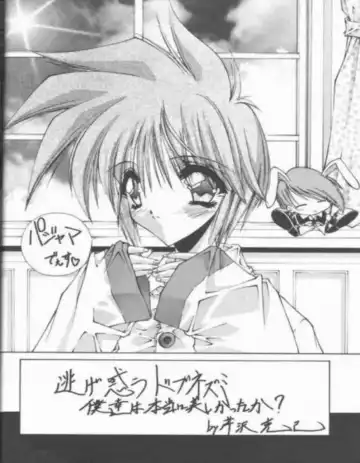 [Serizawa Katsumi] BLUE GARNET 05 V Shiori Fhentai - Page 2