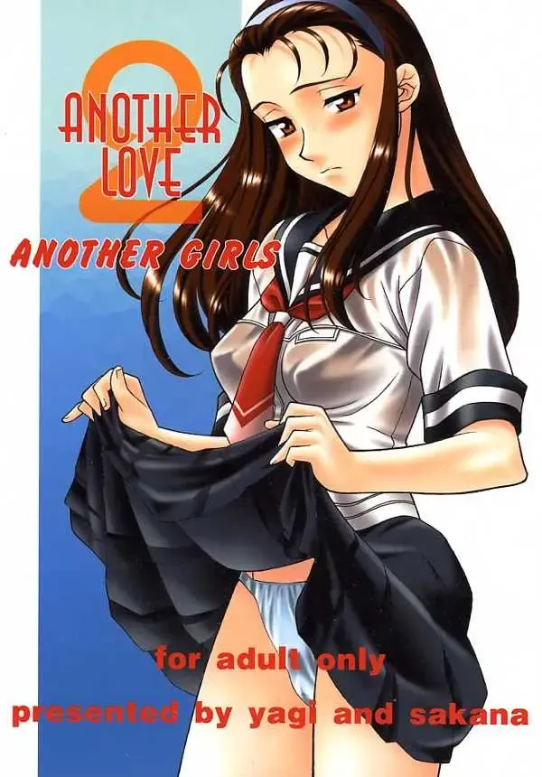 [Sachi Sakana - Yanagi Masashi] ANOTHER LOVE 2 ANOTHER GIRLS Fhentai - Page 1
