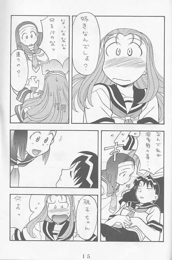 [Sachi Sakana - Yanagi Masashi] ANOTHER LOVE 2 ANOTHER GIRLS Fhentai - Page 14