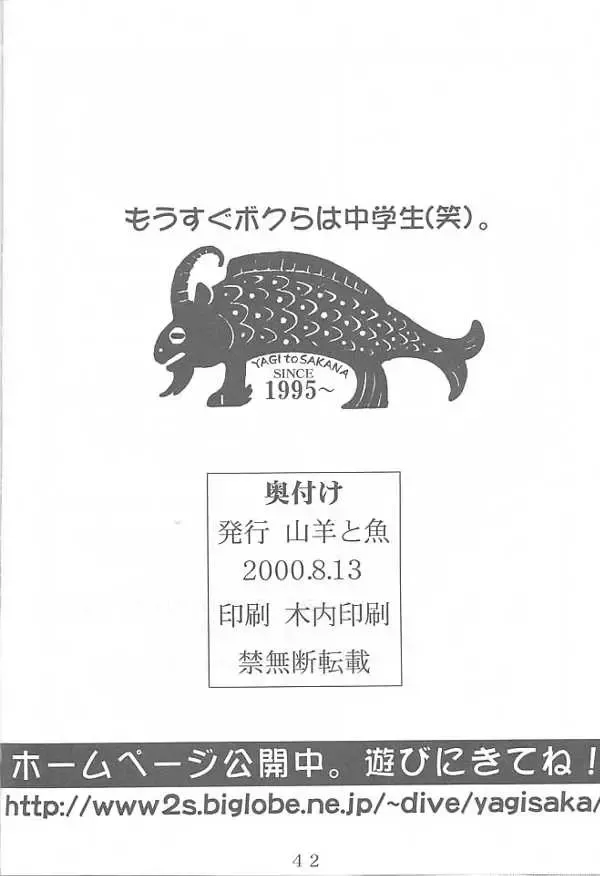 [Sachi Sakana - Yanagi Masashi] ANOTHER LOVE 2 ANOTHER GIRLS Fhentai - Page 41