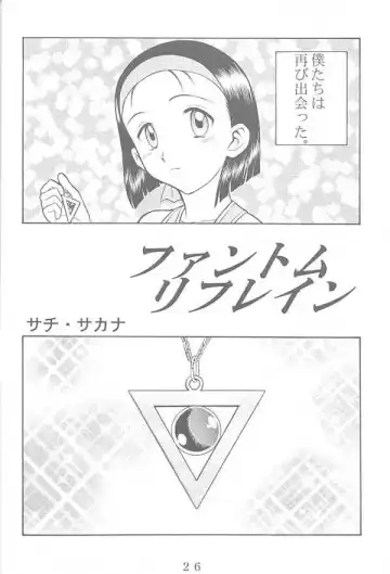 [Sachi Sakana - Yanagi Masashi] ANOTHER LOVE 2 ANOTHER GIRLS Fhentai - Page 25