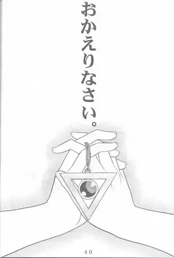 [Sachi Sakana - Yanagi Masashi] ANOTHER LOVE 2 ANOTHER GIRLS Fhentai - Page 39