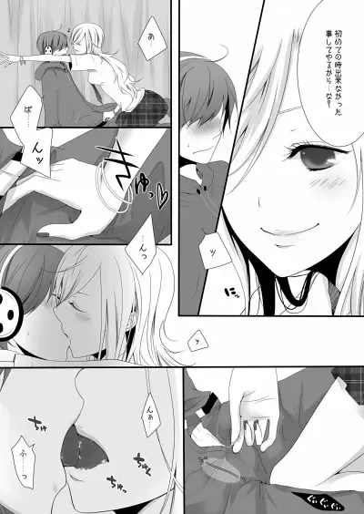 The lover of the angel Fhentai - Page 3